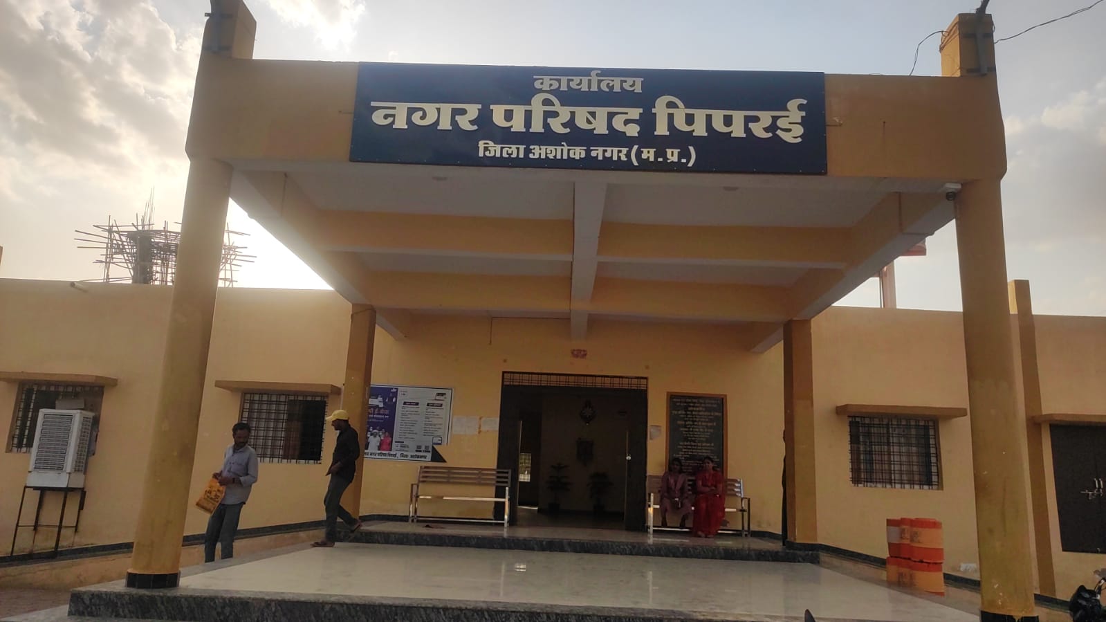 Nagar Parishad piprai